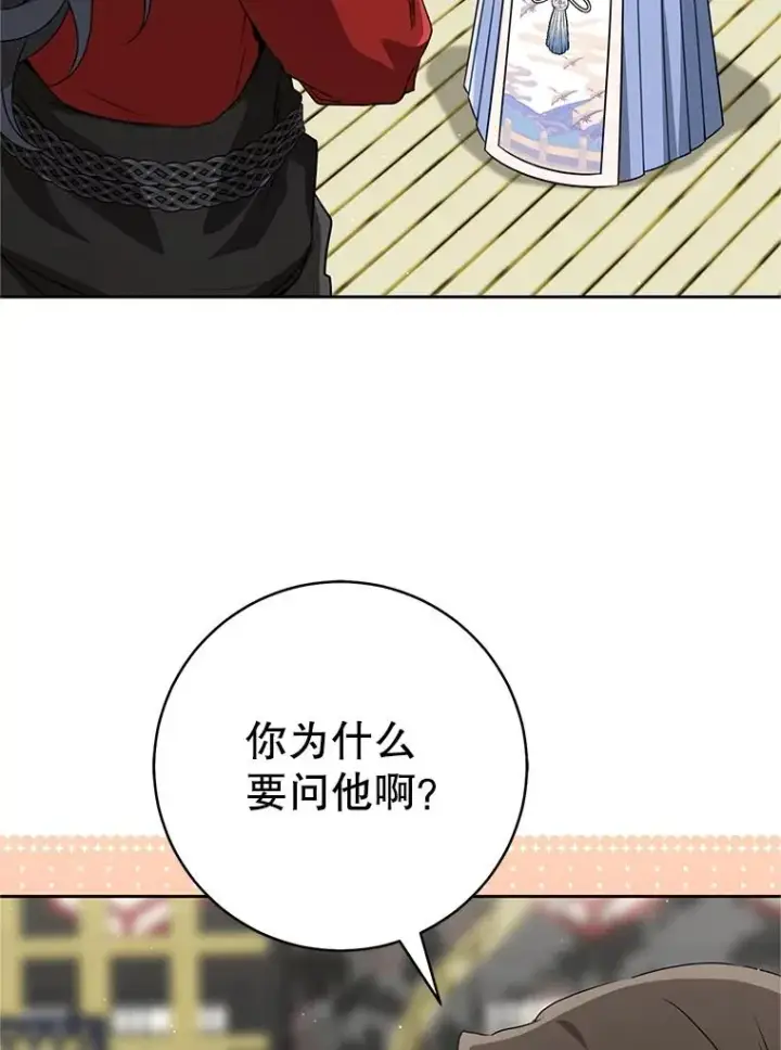 漫画《武林世家的失宠小孙女》73.分东西第75张图