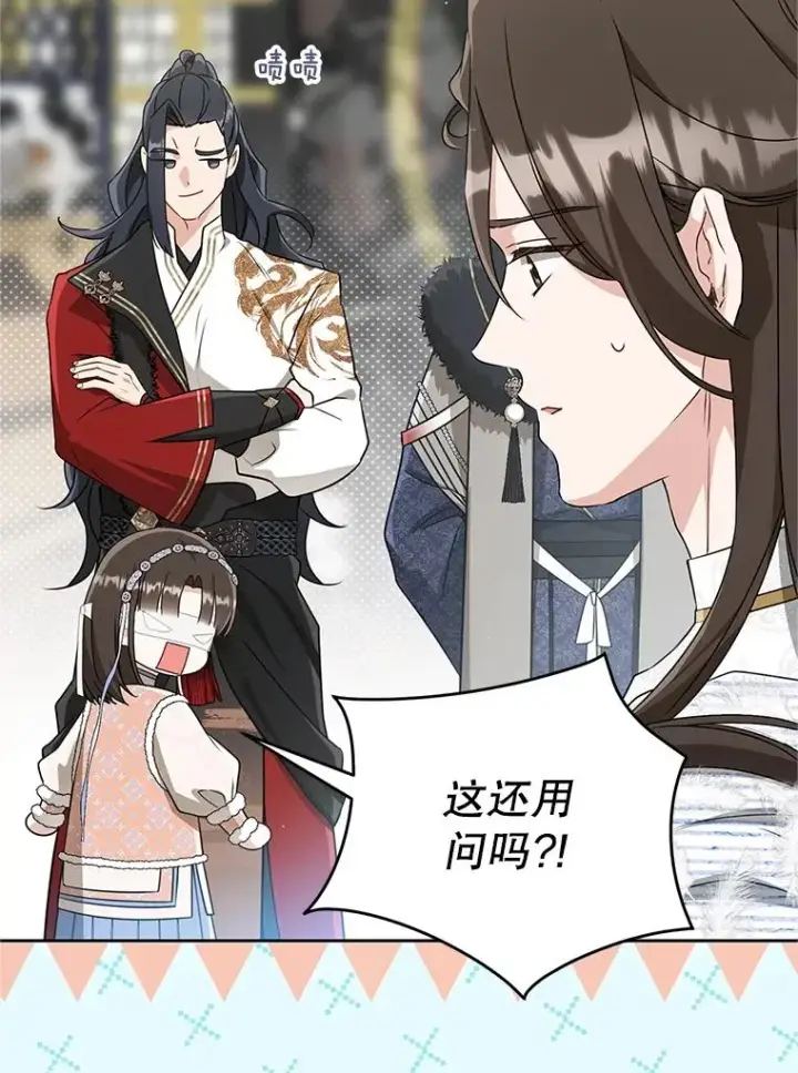 漫画《武林世家的失宠小孙女》73.分东西第76张图