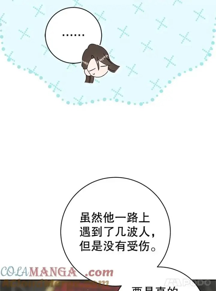 漫画《武林世家的失宠小孙女》73.分东西第77张图
