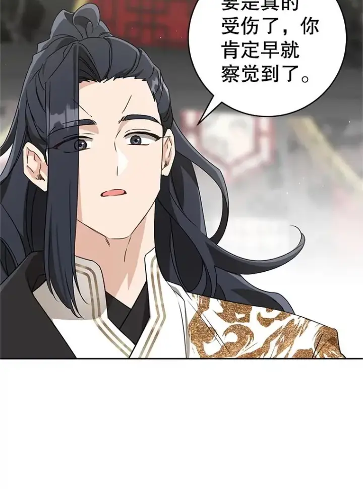 漫画《武林世家的失宠小孙女》73.分东西第78张图