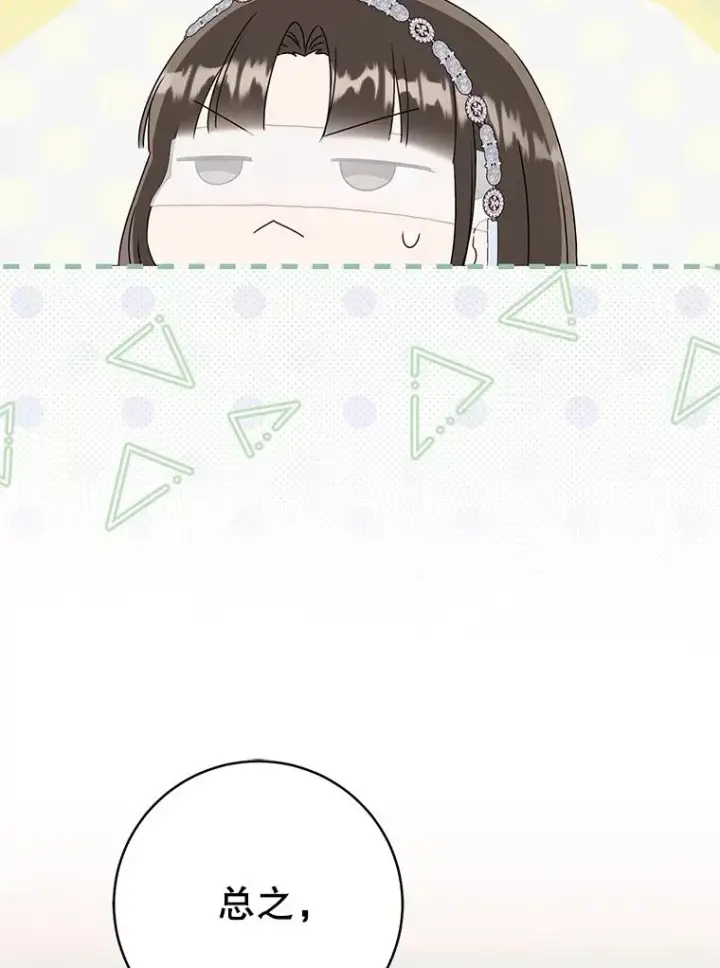 漫画《武林世家的失宠小孙女》73.分东西第84张图