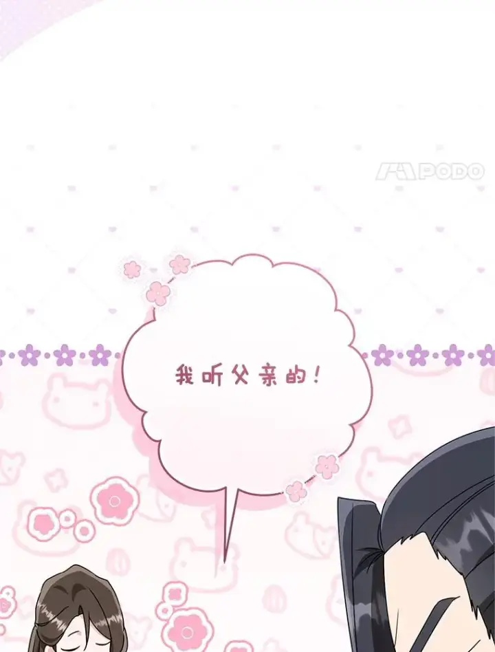 漫画《武林世家的失宠小孙女》73.分东西第96张图