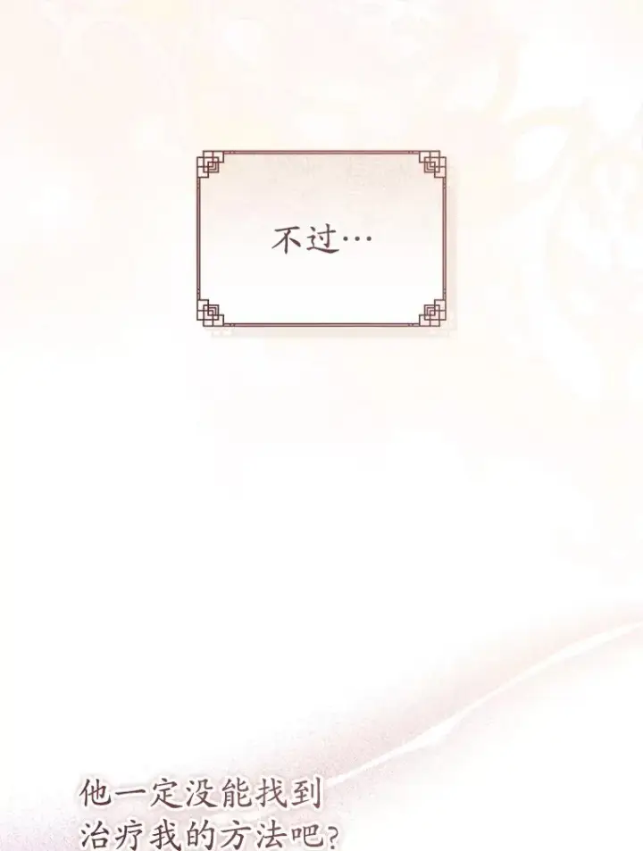 漫画《武林世家的失宠小孙女》74.不要独立第15张图