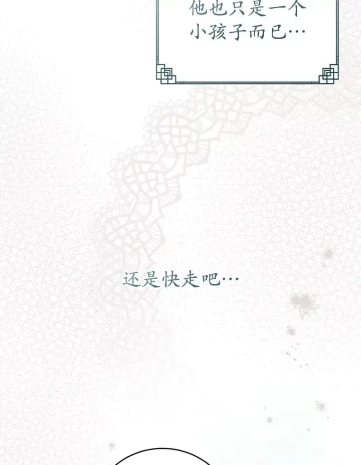 漫画《武林世家的失宠小孙女》75.75第107张图