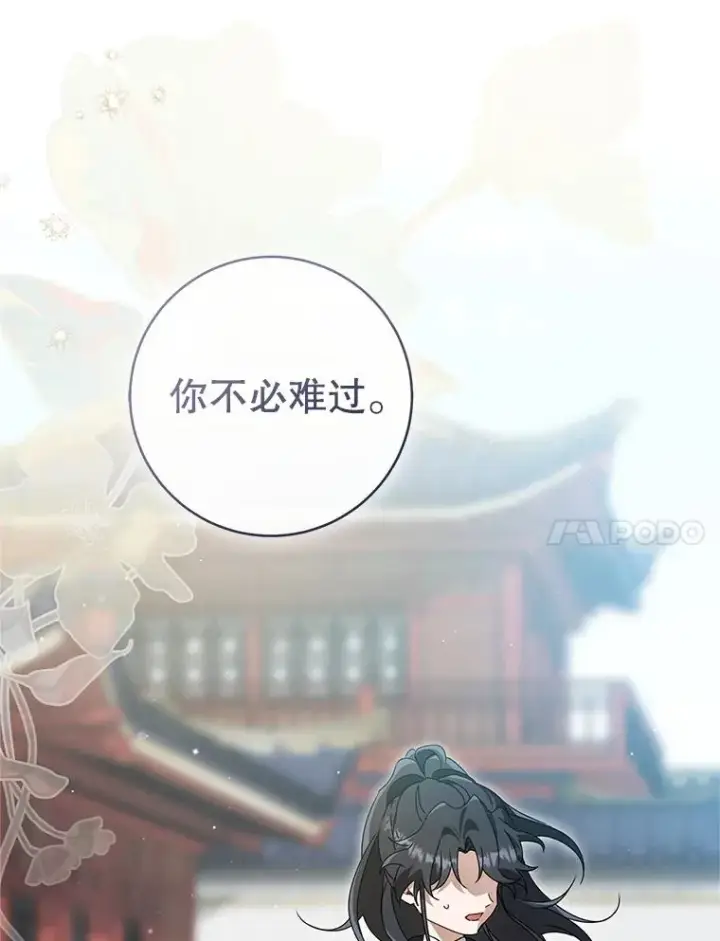 漫画《武林世家的失宠小孙女》75.75第114张图