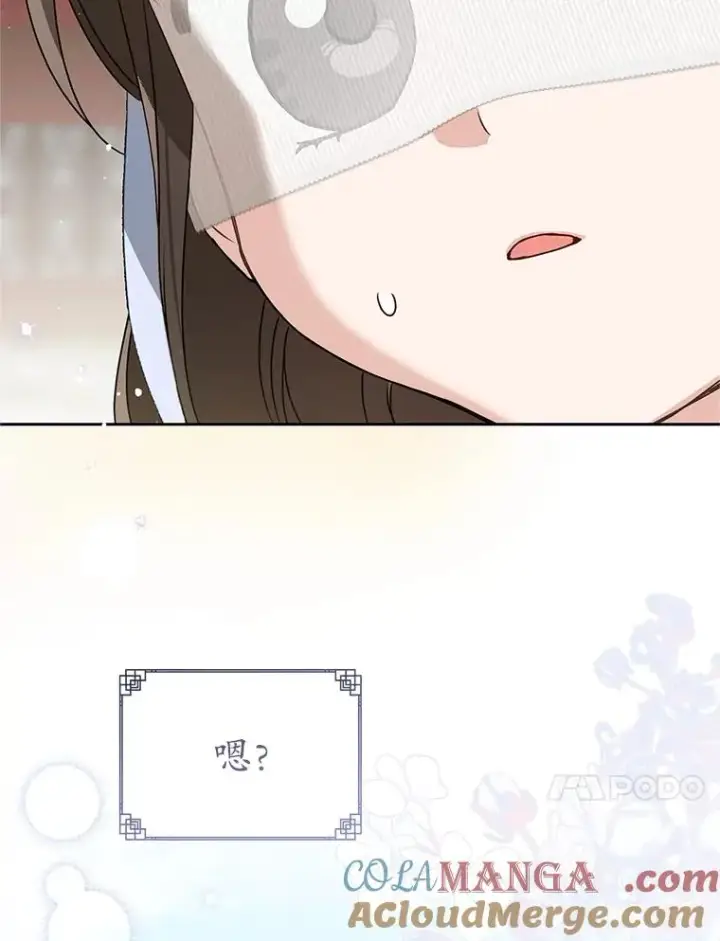 漫画《武林世家的失宠小孙女》75.75第117张图