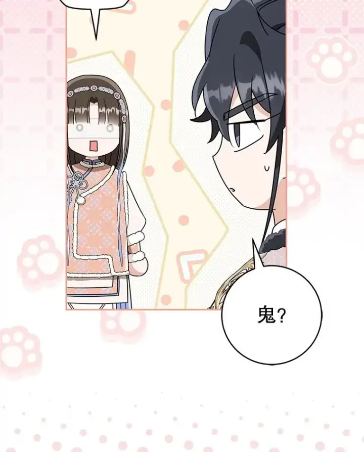 漫画《武林世家的失宠小孙女》76.上门道歉第10张图