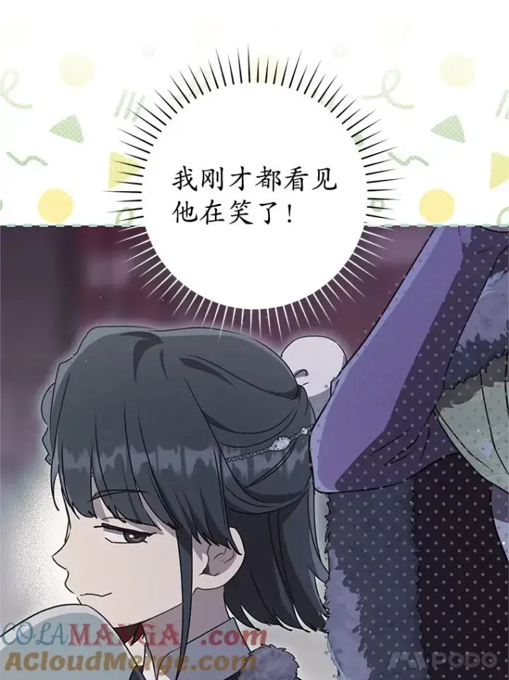 漫画《武林世家的失宠小孙女》76.上门道歉第101张图