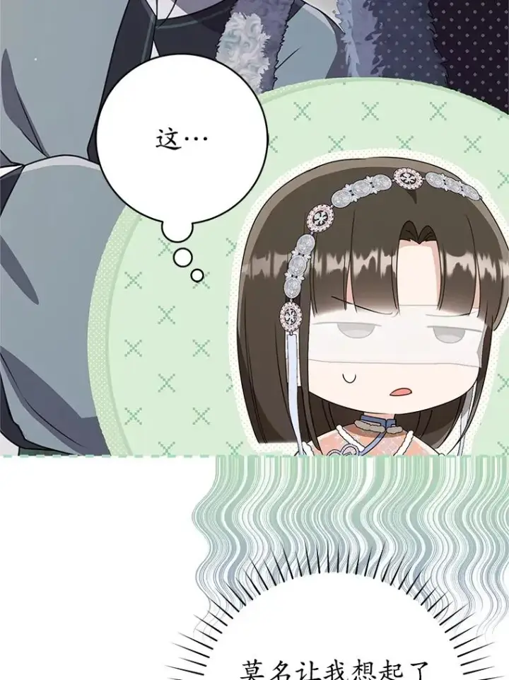 漫画《武林世家的失宠小孙女》76.上门道歉第102张图