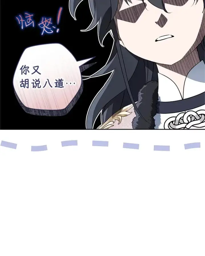 漫画《武林世家的失宠小孙女》76.上门道歉第12张图