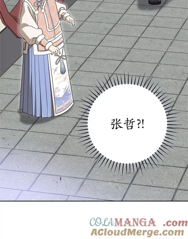 漫画《武林世家的失宠小孙女》76.上门道歉第121张图