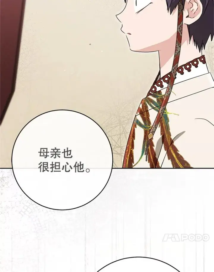 漫画《武林世家的失宠小孙女》76.上门道歉第123张图