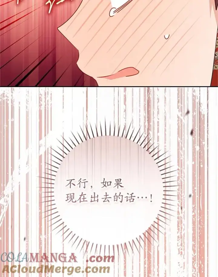 漫画《武林世家的失宠小孙女》76.上门道歉第125张图