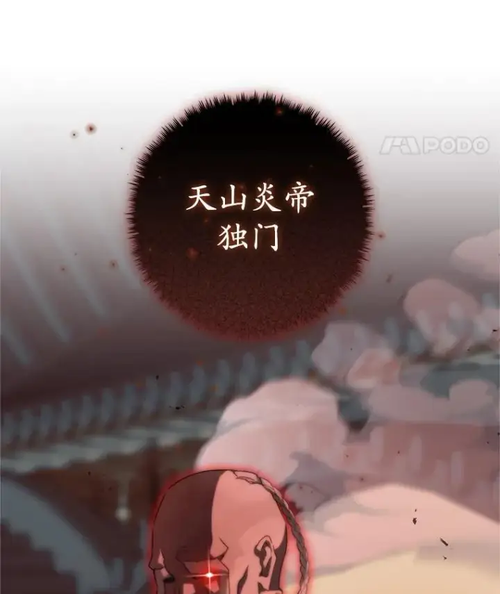 漫画《武林世家的失宠小孙女》76.上门道歉第127张图