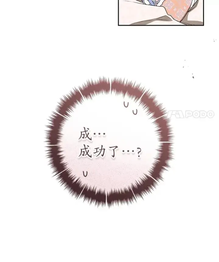 漫画《武林世家的失宠小孙女》76.上门道歉第134张图
