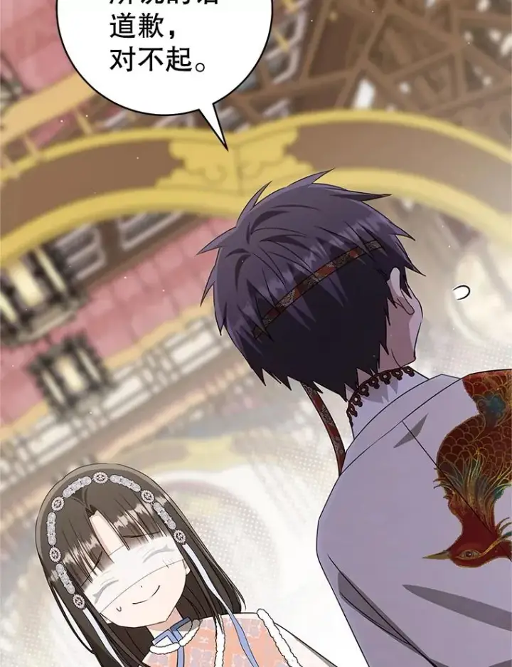 漫画《武林世家的失宠小孙女》76.上门道歉第42张图