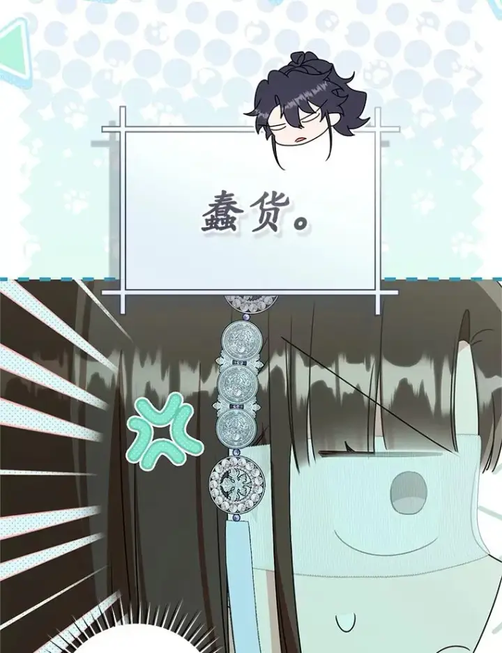 漫画《武林世家的失宠小孙女》76.上门道歉第47张图