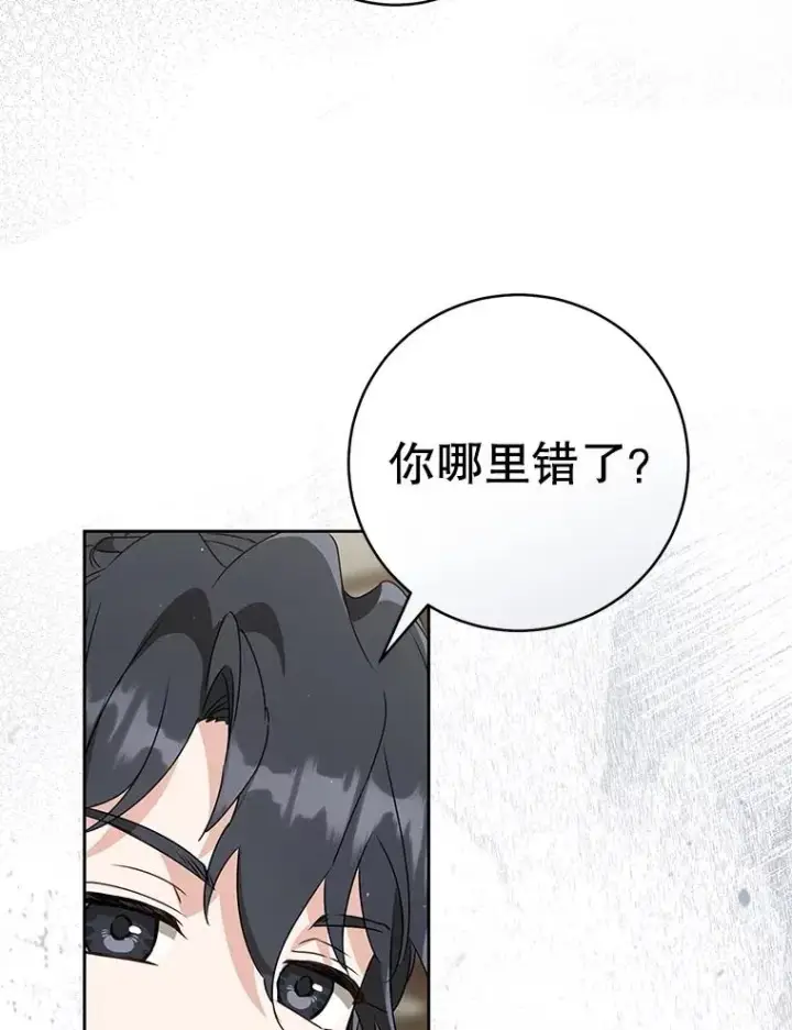 漫画《武林世家的失宠小孙女》76.上门道歉第50张图