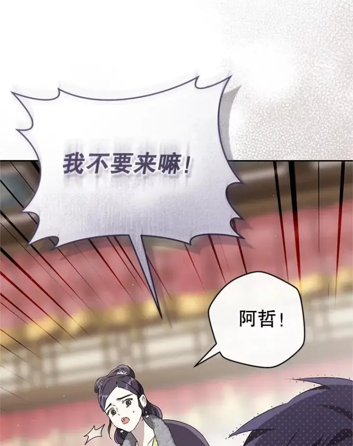 漫画《武林世家的失宠小孙女》76.上门道歉第66张图