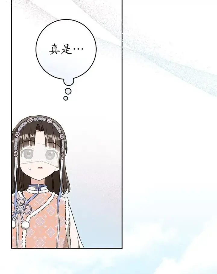 漫画《武林世家的失宠小孙女》76.上门道歉第70张图