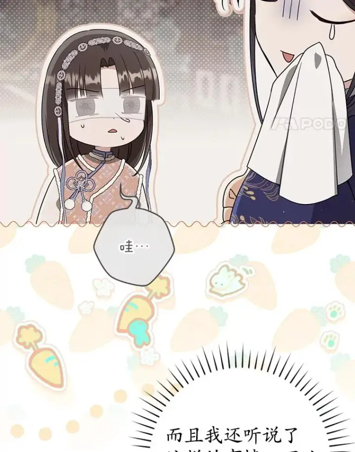 漫画《武林世家的失宠小孙女》76.上门道歉第94张图