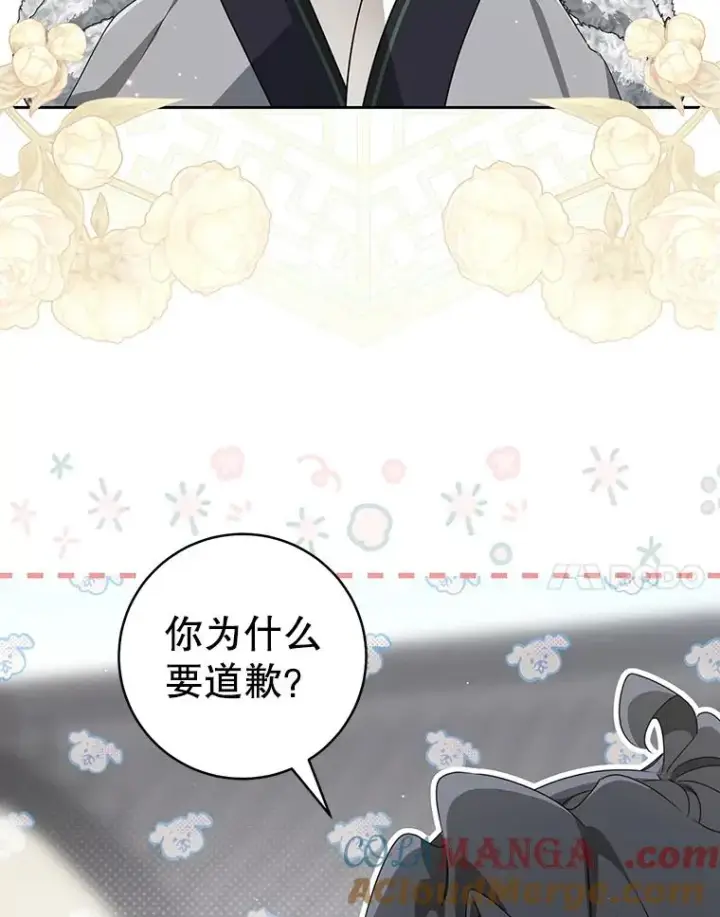 漫画《武林世家的失宠小孙女》76.上门道歉第97张图