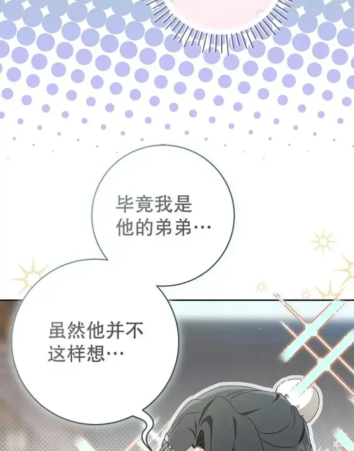 漫画《武林世家的失宠小孙女》76.上门道歉第99张图