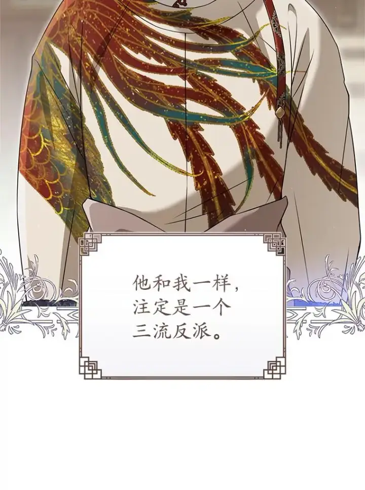 漫画《武林世家的失宠小孙女》77.出言提醒第10张图