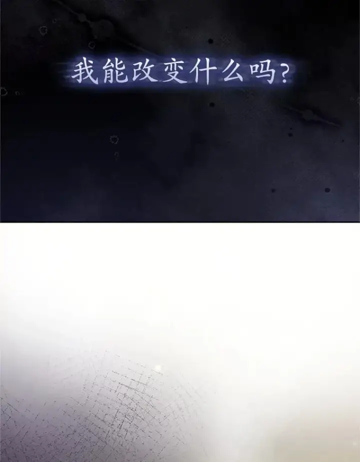 漫画《武林世家的失宠小孙女》77.出言提醒第100张图