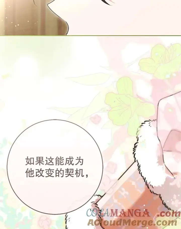 漫画《武林世家的失宠小孙女》77.出言提醒第105张图