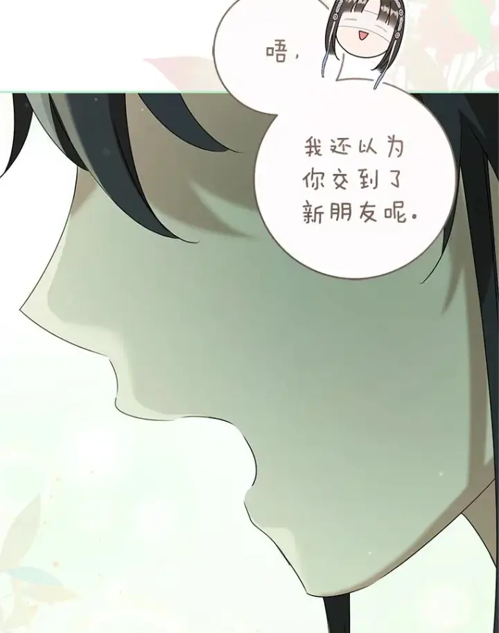 漫画《武林世家的失宠小孙女》77.出言提醒第118张图