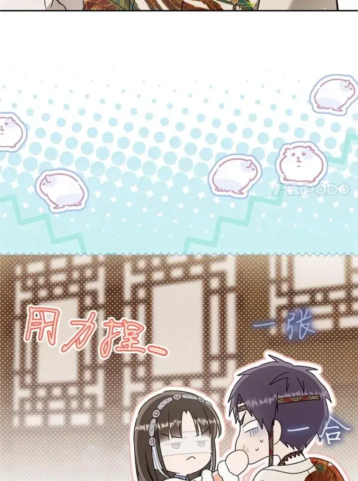 漫画《武林世家的失宠小孙女》77.出言提醒第14张图