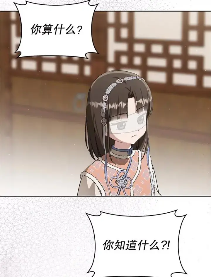 漫画《武林世家的失宠小孙女》77.出言提醒第31张图