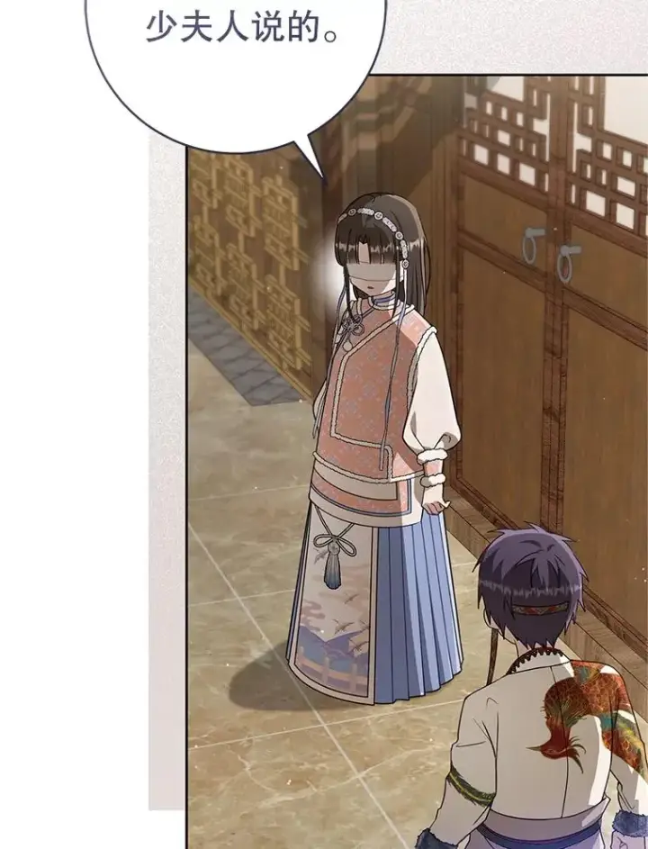 漫画《武林世家的失宠小孙女》77.出言提醒第38张图