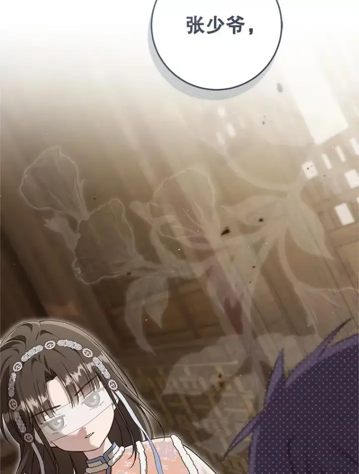 漫画《武林世家的失宠小孙女》77.出言提醒第46张图