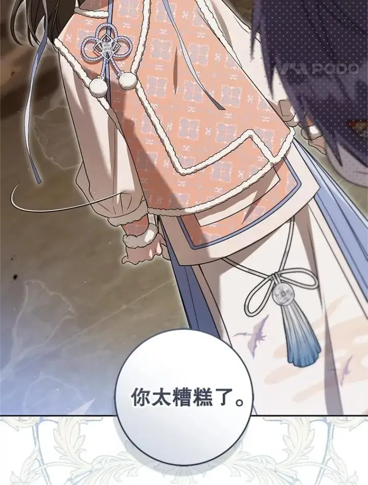 漫画《武林世家的失宠小孙女》77.出言提醒第47张图
