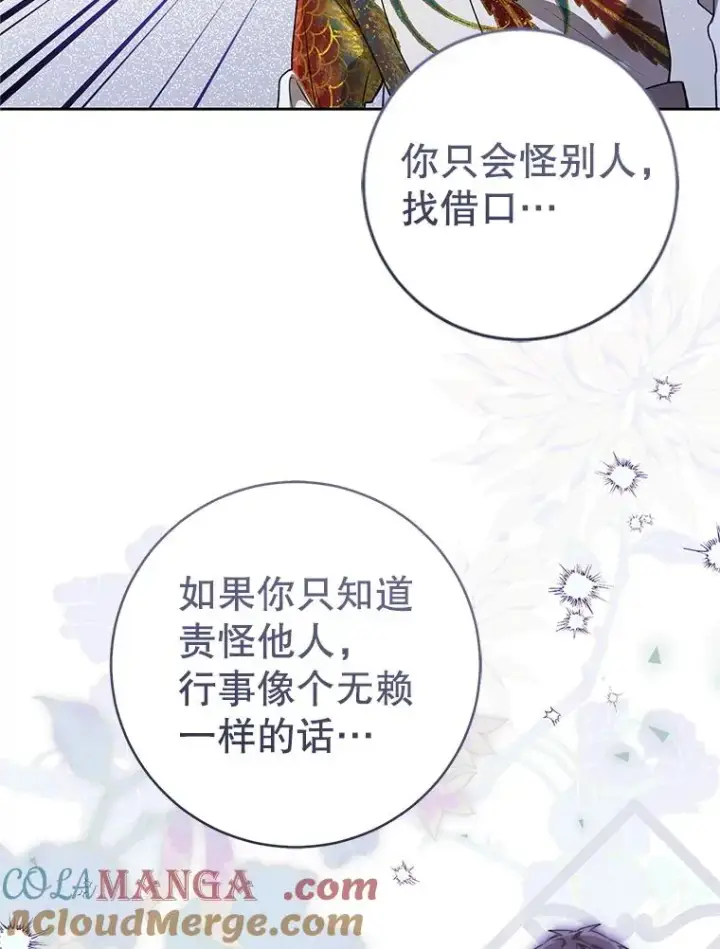 漫画《武林世家的失宠小孙女》77.出言提醒第49张图