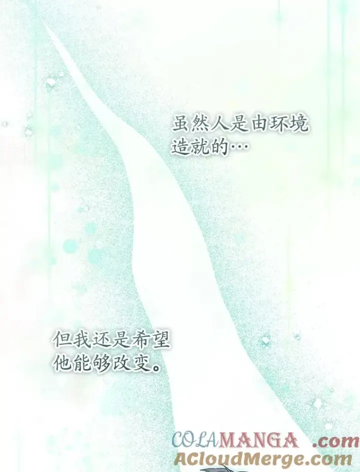 漫画《武林世家的失宠小孙女》77.出言提醒第61张图