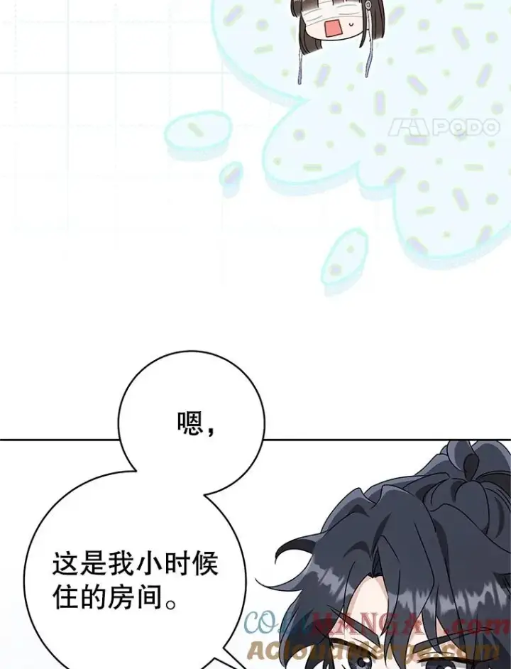 漫画《武林世家的失宠小孙女》77.出言提醒第73张图