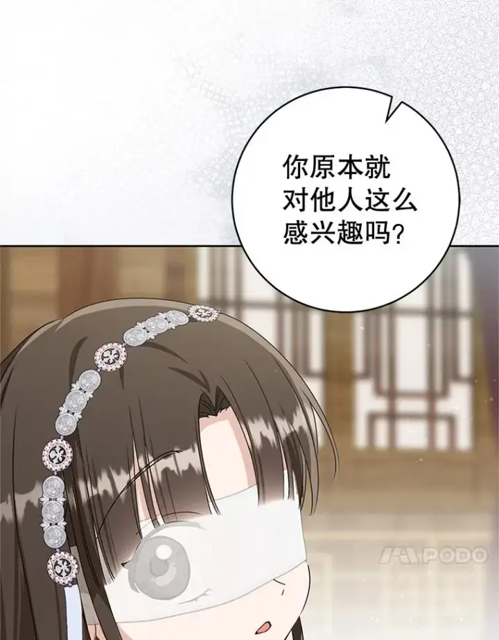 漫画《武林世家的失宠小孙女》77.出言提醒第92张图