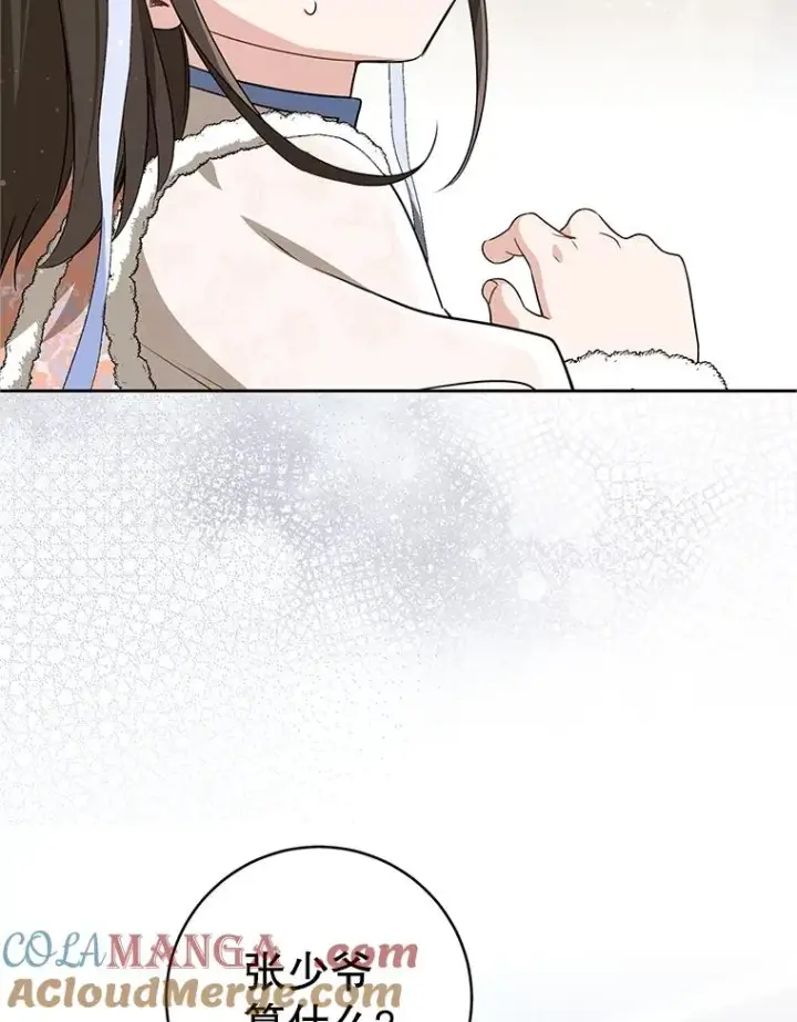 漫画《武林世家的失宠小孙女》77.出言提醒第93张图