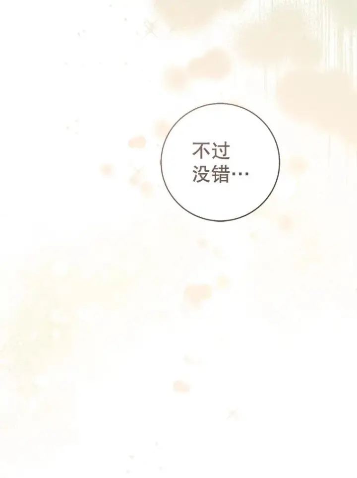 漫画《武林世家的失宠小孙女》78.不要逃避第118张图