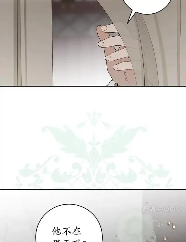 漫画《武林世家的失宠小孙女》78.不要逃避第27张图