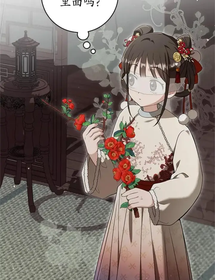 漫画《武林世家的失宠小孙女》78.不要逃避第28张图