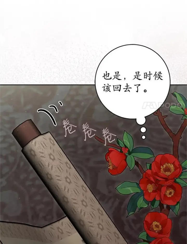 漫画《武林世家的失宠小孙女》78.不要逃避第34张图
