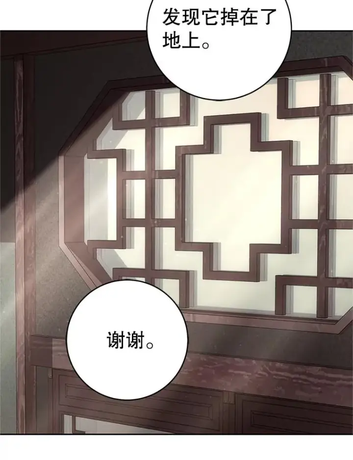漫画《武林世家的失宠小孙女》78.不要逃避第43张图