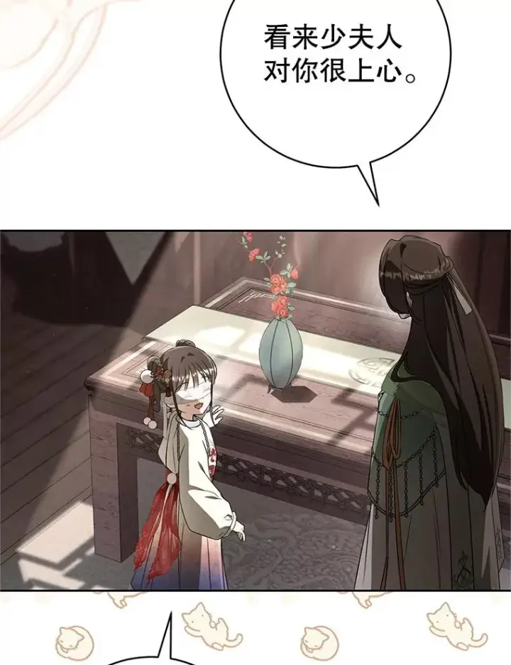 漫画《武林世家的失宠小孙女》78.不要逃避第46张图