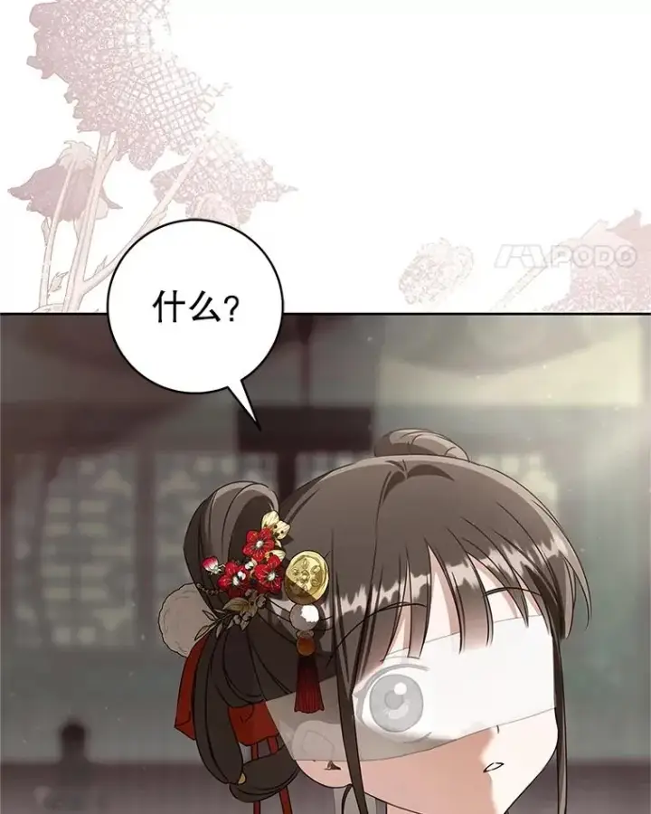 漫画《武林世家的失宠小孙女》78.不要逃避第54张图
