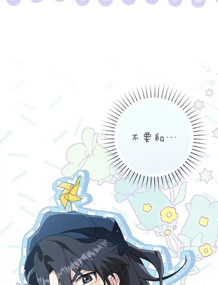 漫画《武林世家的失宠小孙女》78.不要逃避第6张图