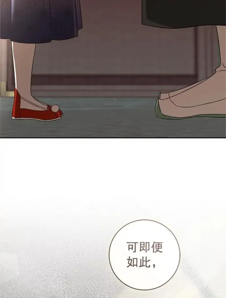 漫画《武林世家的失宠小孙女》78.不要逃避第78张图